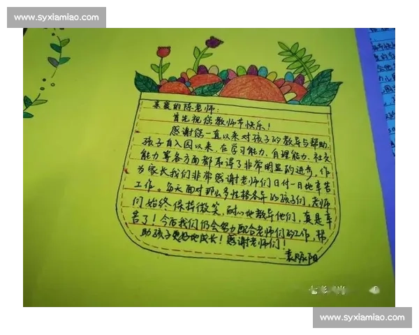 《在知识的海洋中航行 感恩教师给予我们的启航与指引》